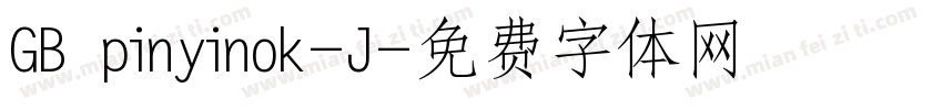 GB pinyinok-J字体转换